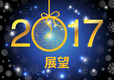 2017 New Year's Resolution