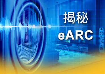 HDMI 2.1 eARC Technology