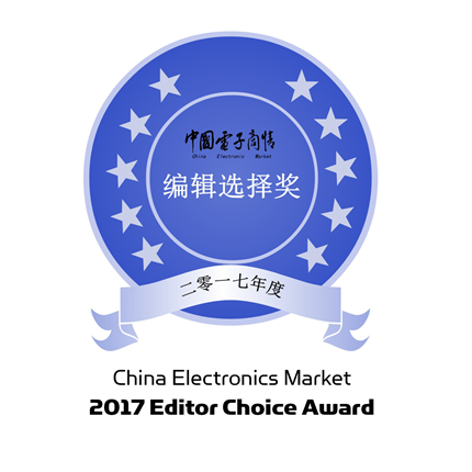 China Electronics Market 2017 Editor Choice Award