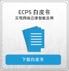 ECP5 White Paper 