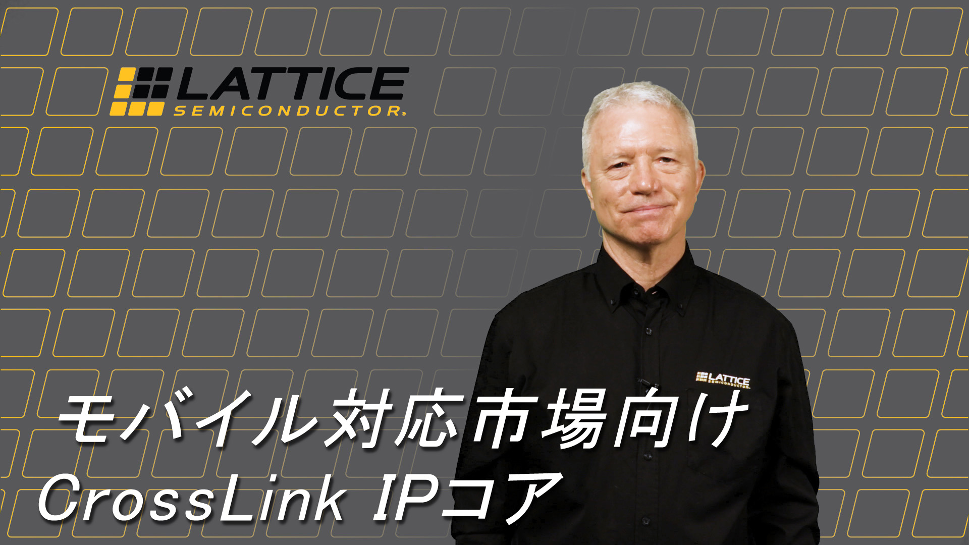 MIPI Crosslink IP